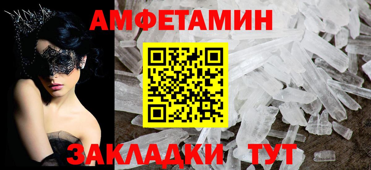 Амфетамин 97% Азов