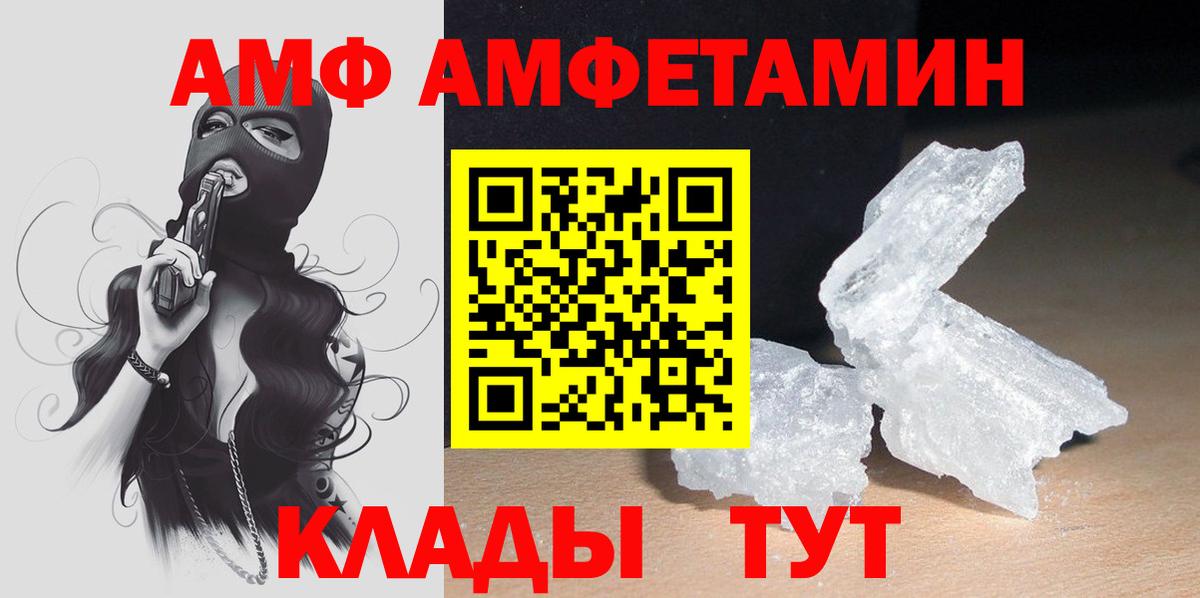 Amphetamine  Вход с VPN  Азов  Амфетамин Розовый 