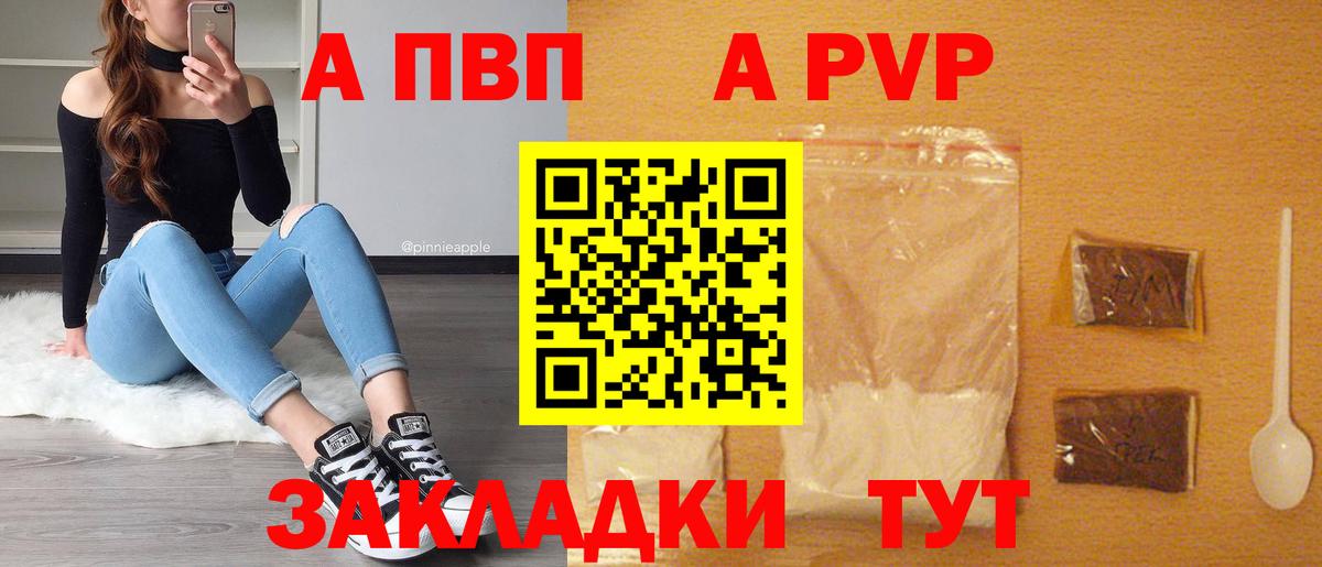 Alpha-PVP кристаллы  Alpha PVP мука  Вход с VPN  Азов 