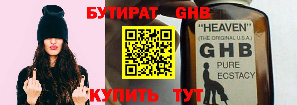 Бутират вода  Вход с VPN  Азов 