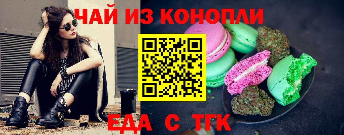 Canna-Cookies марихуана  Вход с VPN  Азов 