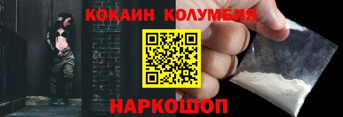 Азов  КОКАИН Fish Scale  COCAIN Колумбийский  Вход с VPN 