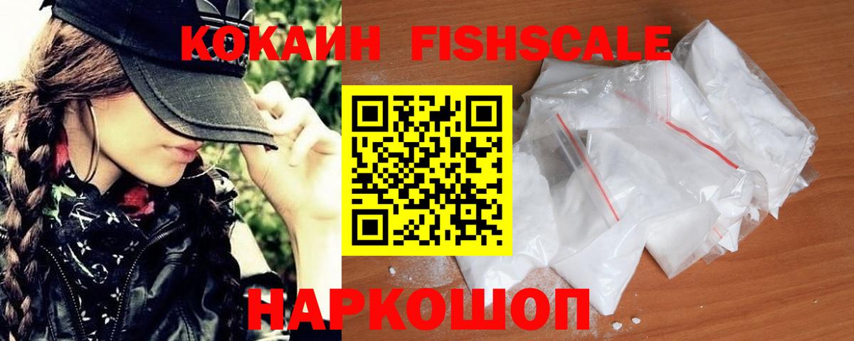 COCAIN 99% Азов