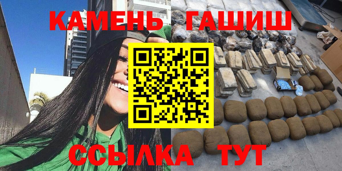 Азов  ГАШ гарик  Вход с VPN  ГАШИШ AMNESIA HAZE 