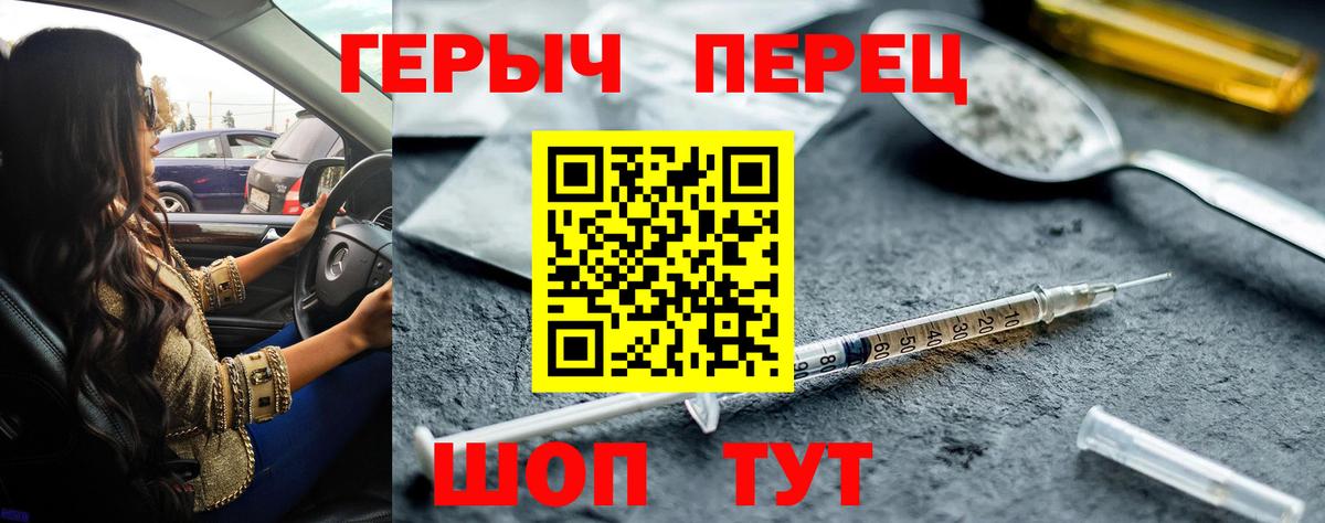 Героин белый Азов