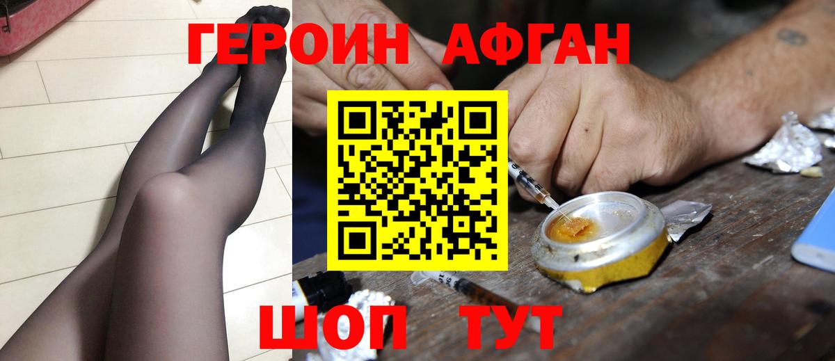Азов  ГЕРОИН герыч  Вход с VPN 