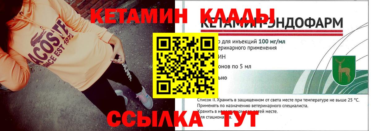 Азов  КЕТАМИН VHQ  Вход с VPN 