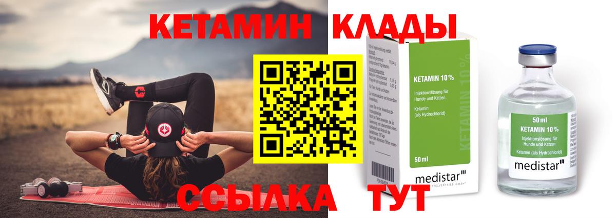 КЕТАМИН ketamine Азов