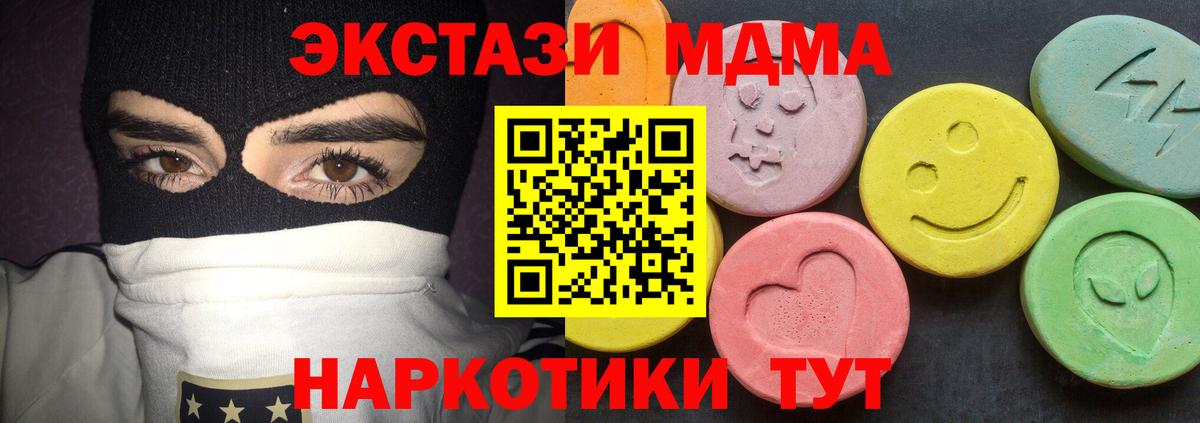 MDMA crystal  MDMA VHQ  Вход с VPN  Азов 