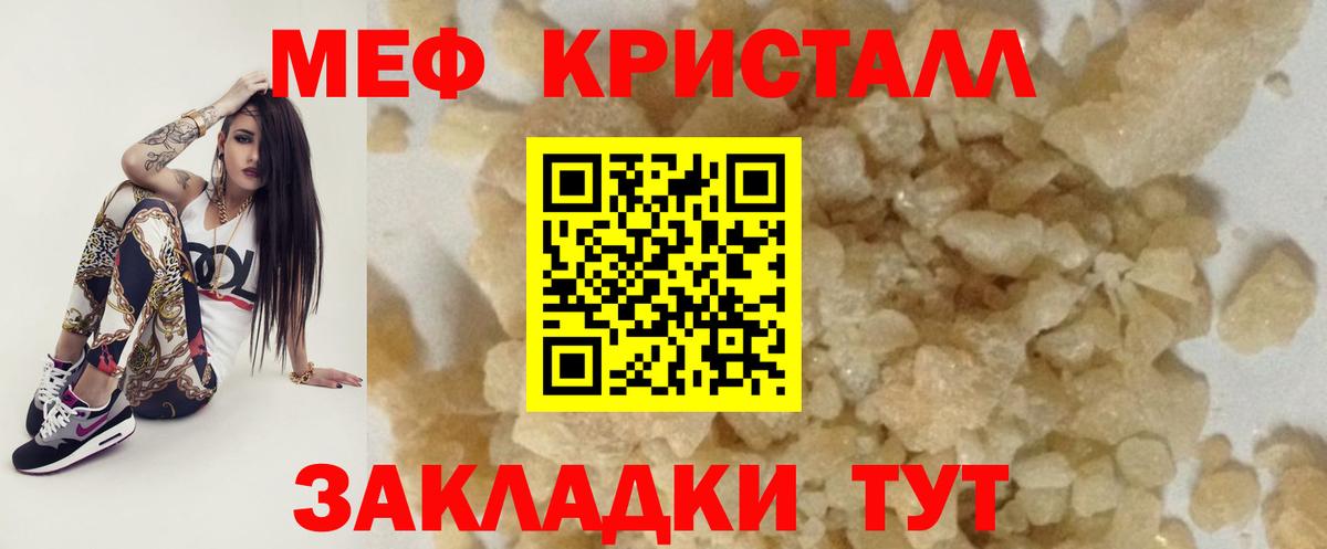 Меф mephedrone  МЯУ-МЯУ  МЕФ 4 MMC  Азов  Вход с VPN 