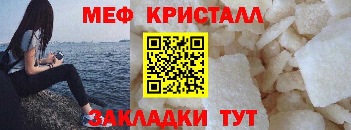 Меф мяу мяу  Азов