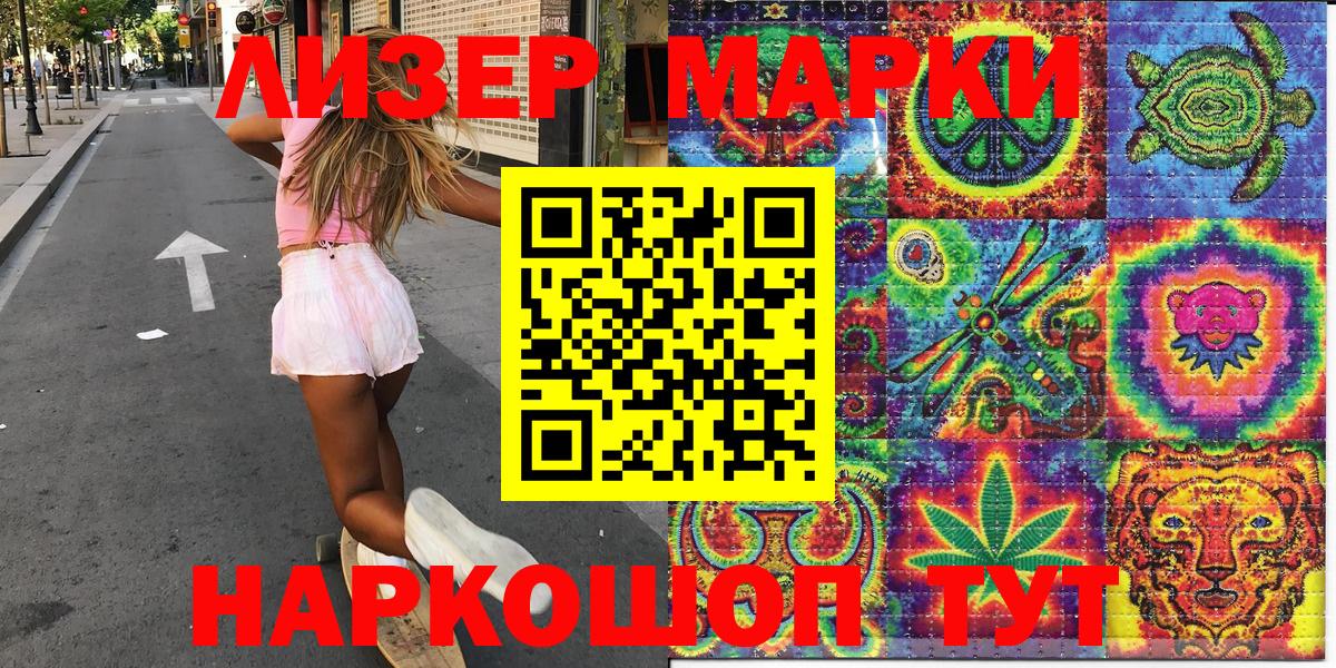 Азов  Марки NBOMe 1,8мг  Марки NBOMe 1,8мг  Вход с VPN 