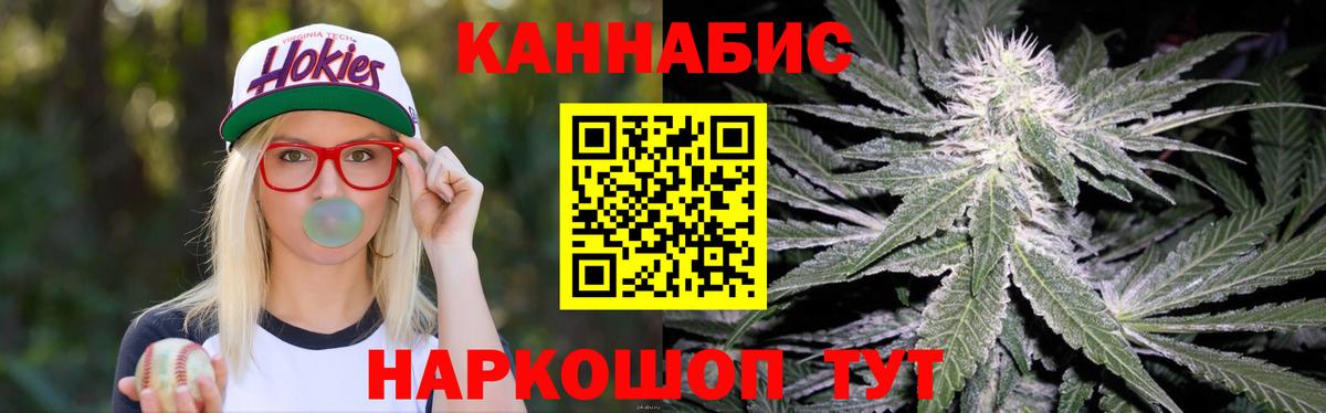 Марихуана Bruce Banner  Марихуана THC 21%  Азов  Вход с VPN 